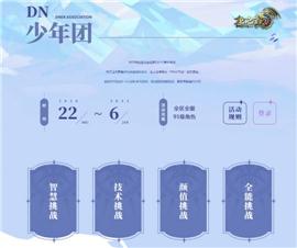 苍龙劫天龙八部私服。
